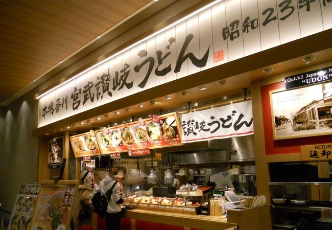 宮武讃岐うどん コクーンシティ店 クチコミ アクセス 営業時間 さいたま新都心 フォートラベル
