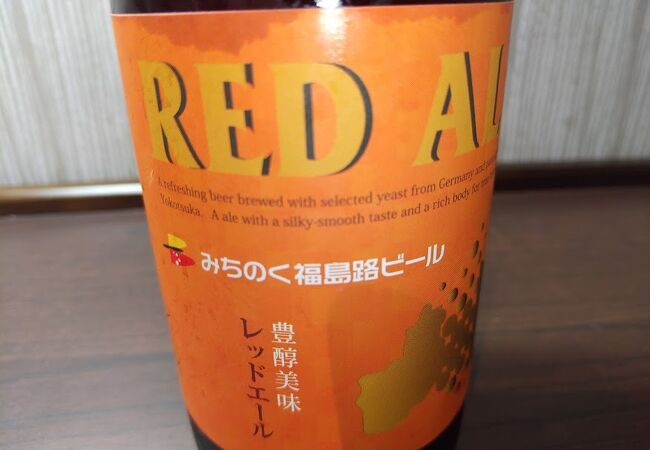 福島路ビール買いました。