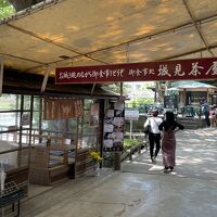 城見茶屋