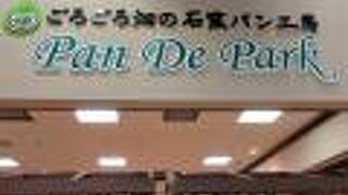 久しぶりに『おやき』を食べました