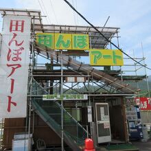 道の駅の隣での田んぼアート」