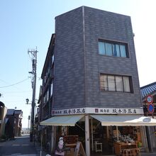 坂本漆器店 (朝市店)
