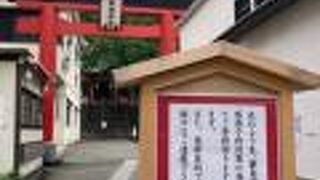 元町にある神社