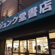 沖縄で最大の書店