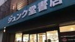 ジュンク堂 (那覇店)