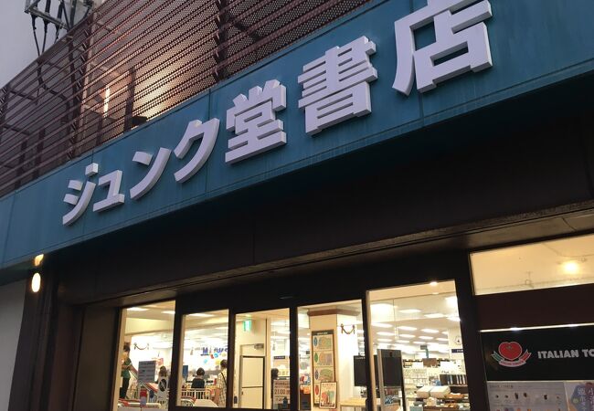 沖縄で最大の書店