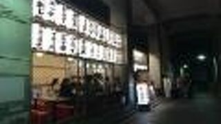 久しぶりに有楽町ほていちゃんに