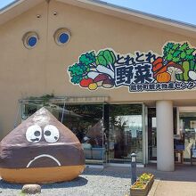 道の駅 能勢くりの郷