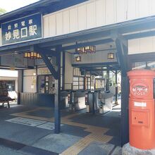 妙見口駅