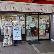 駅前にあります