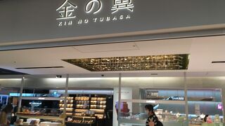クラブハリエ 羽田空港店