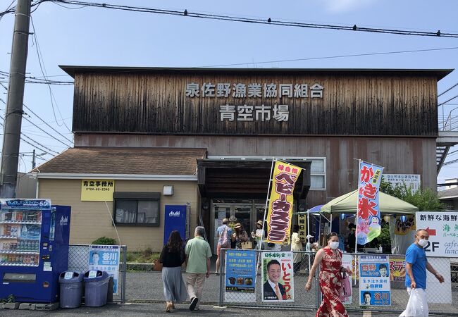 泉佐野漁協青空市場 クチコミ・アクセス・営業時間｜関西空港