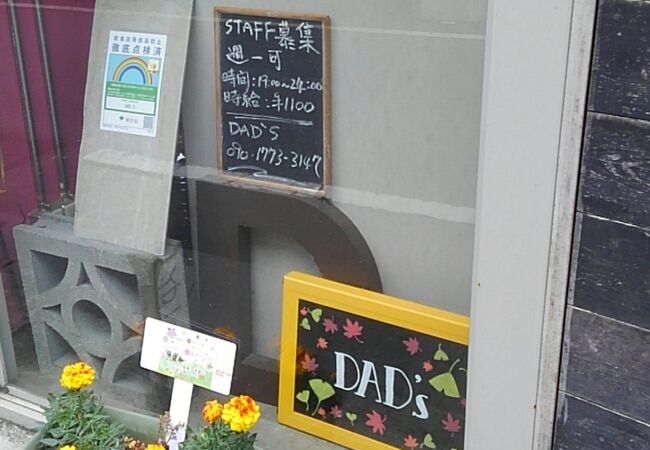 ちょっとレトロな感じ