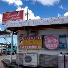 ミセス・マーコのアメリ感・アメリ館 ３号店