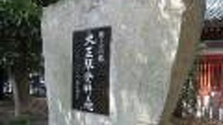 大正琴原型の考案者を顕彰する碑