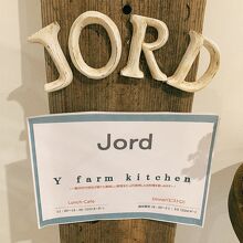 jord y farm kitchen