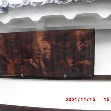 残念ながらほとんど読めない説明板