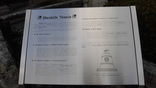 創建当時は、俊巖院（しゅんがんいん）