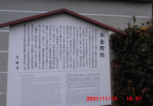 通称「蓮の寺」、 関西花の寺第一三番霊場