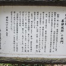 基肄城跡の水門説明文