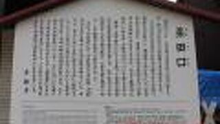 青蓮院門跡（しょうれんいんもんぜき）に北にある公園