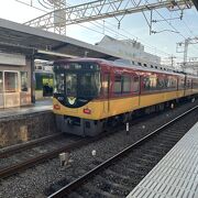 近鉄と京阪の接続駅