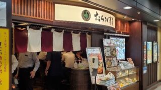 おらが蕎麦 堂島地下街店