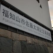 福知山城の隣にある美術館