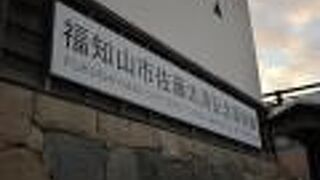 福知山城の隣にある美術館