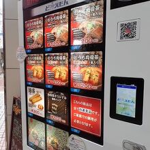 なんと、自動販売機までありました