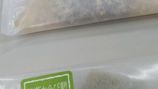 おたべ 京都菓子小路 八条口店