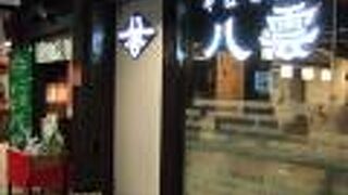 （再訪）ちょい呑みにも便利