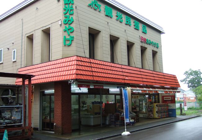 田村おみやげ店