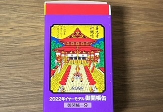 長野の定番おみやげ