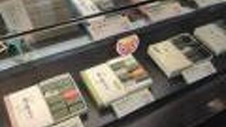 ゐざさ中谷本舗 夢風ひろば店