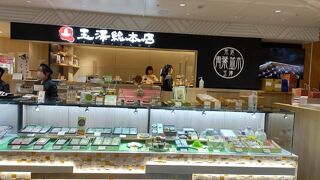 玉澤総本店 JR仙台駅店