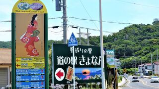 提案;<道の駅 きょなん>を[道の駅 見返り美人]に(^^!)