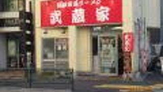 武蔵家 国領店