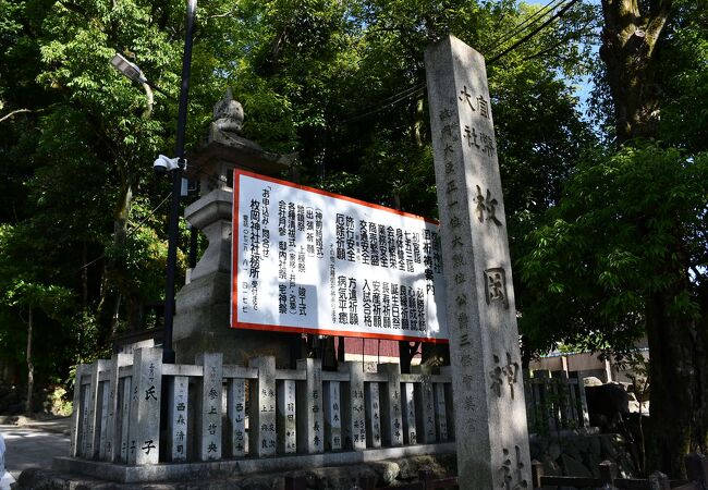 生駒山麓に坐す枚岡神社