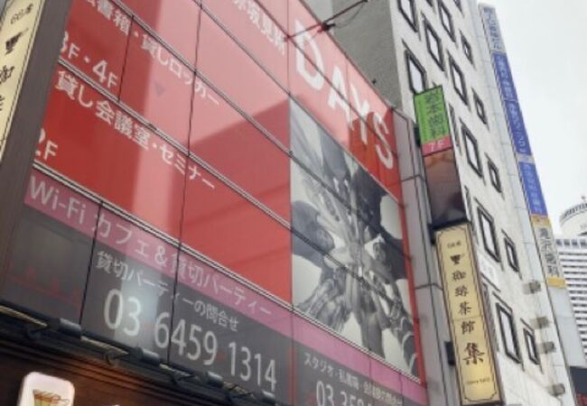 珈琲茶館 集 赤坂見附店 クチコミ アクセス 営業時間 赤坂 フォートラベル