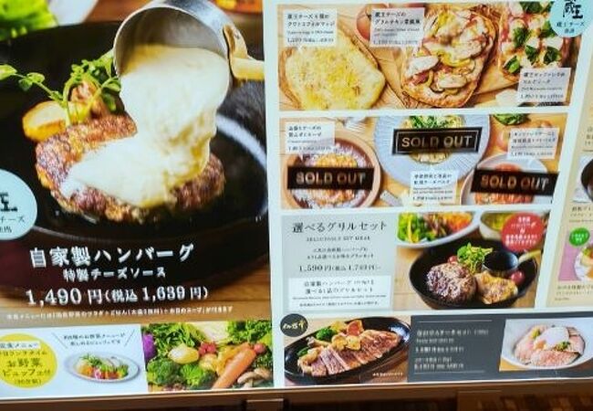 国産食材にこだわり