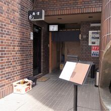 雑居ビル１階奥です