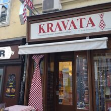 KRAVATA Zagreb
