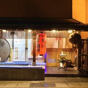 「餃子の照井」飯坂温泉の円盤餃子発祥のお店は美味しかった！