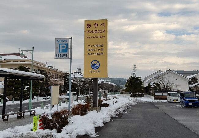 綾部の公園 植物園 クチコミ人気ランキングtop5 フォートラベル 京都