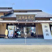 「阿部蒲鉾店」松島で老舗が作る笹かまぼこを手焼き体験！