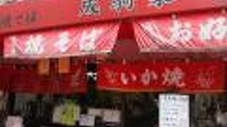 コリアンタウンにあるお好み焼き屋さん