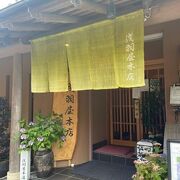 雰囲気の良い老舗　浅羽屋 本店