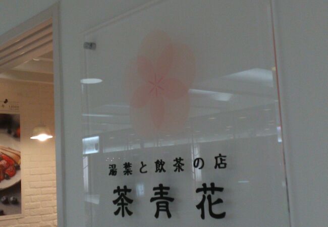 デザートが旨みたっぷりです