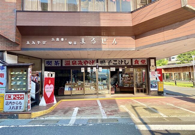 「まるぜん」こけしマッチなど、とても可愛いお土産が買えるお店♪